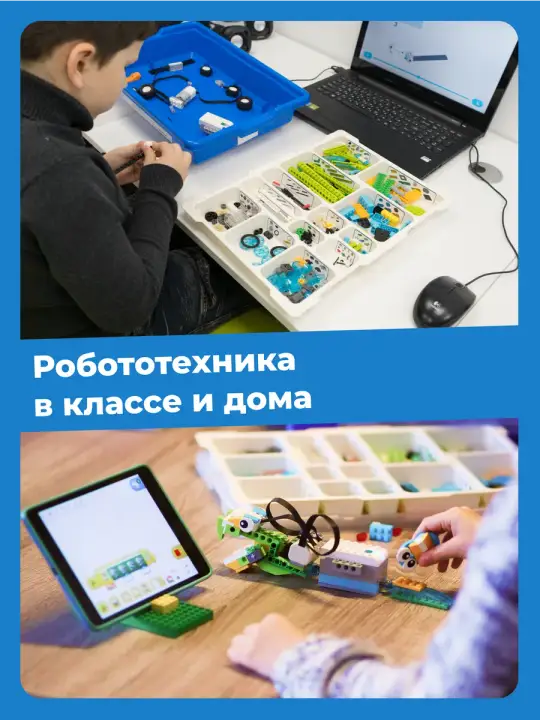 Дети программируют собранную модель за компьютером — занятия в классе и дома