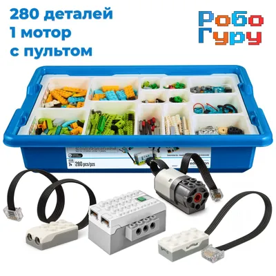 Набор РобоГуру 2.0 с пультом управления, 280 деталей — комплектация и характеристики
