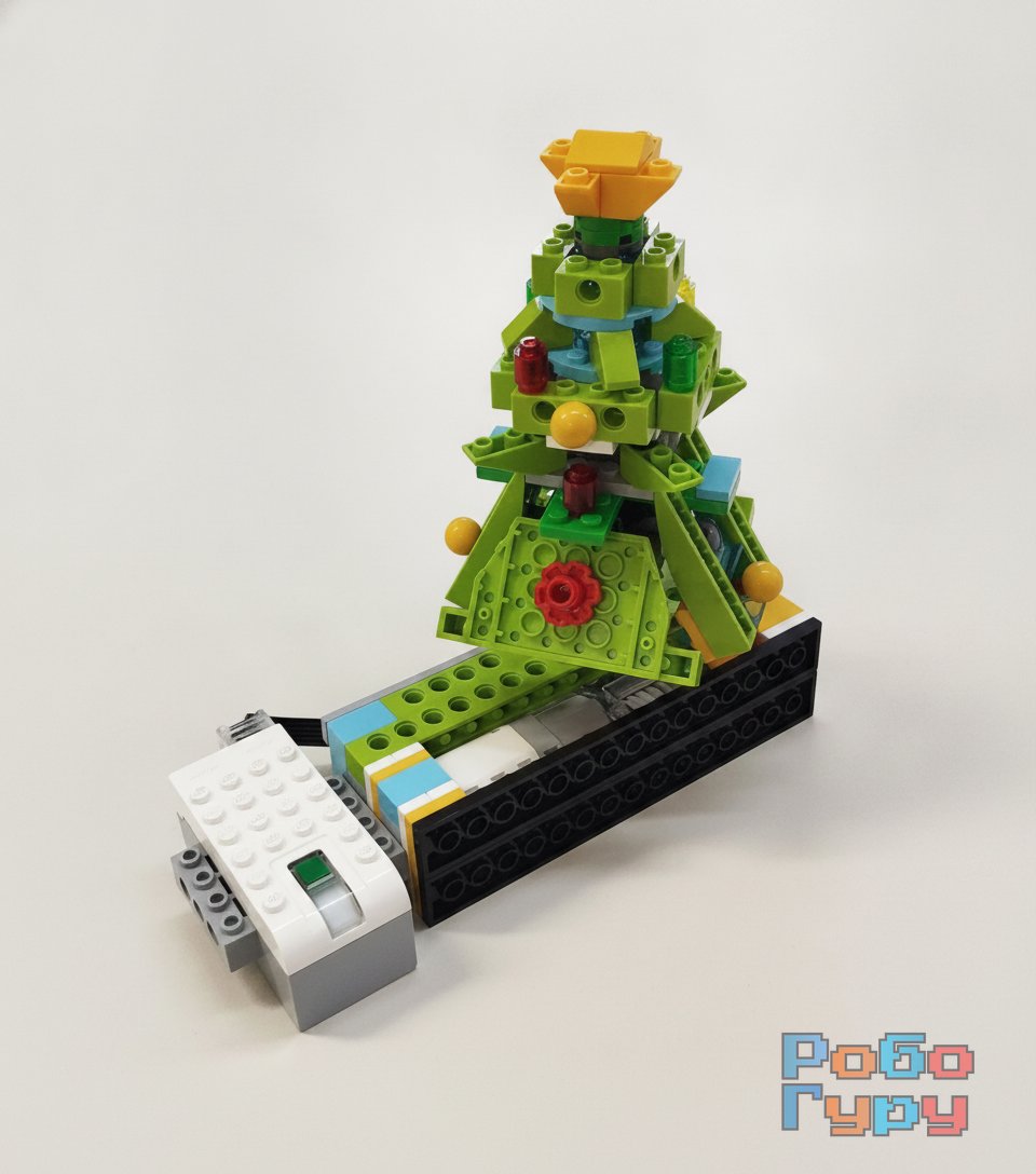 Схема сборки: Новогодняя ёлка с Lego WeDo 2.0