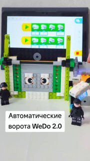 Схема сборки: Ворота с белой машиной