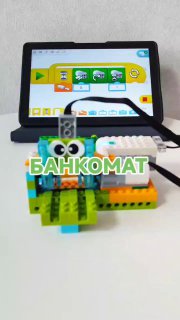 Схема сборки: Банкомат из WeDo 2.0